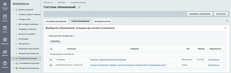 SmartModal: Модуль добавления на рабочий стол (PWA, всплывающее окно)