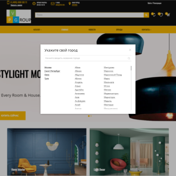 Pvgroup.Furniture - Интернет магазин мебели и интерьера №60134