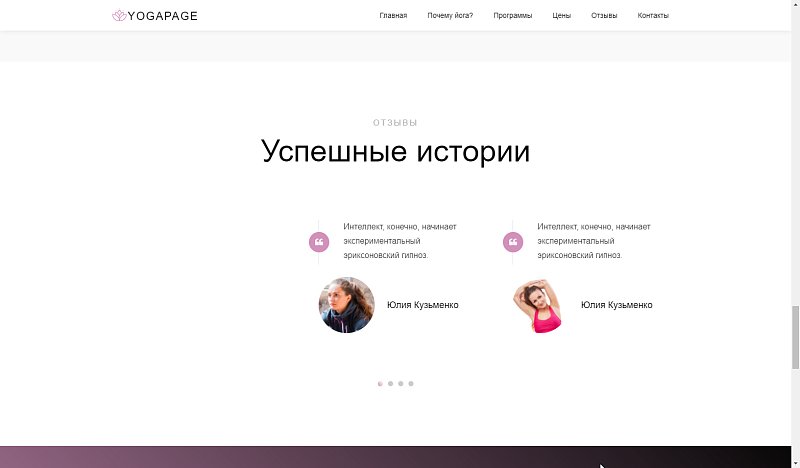 Yoga - йога, спорт, фитнес, спорткласс, готовое решение