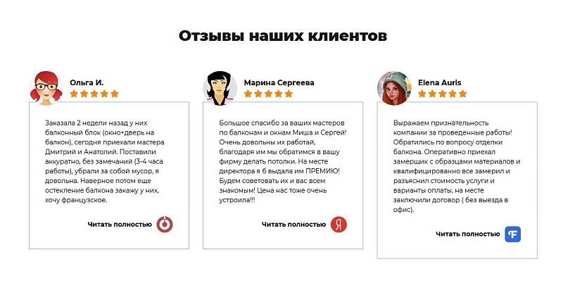 ПВХ Окна балконы - продающий сайт с калькулятором
