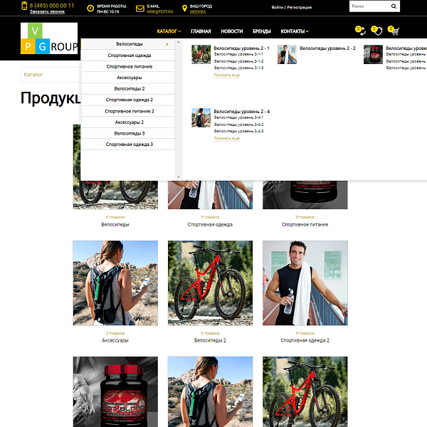 Pvgroup.Sport - Интернет магазин велосипедов и товаров для спорта №60130
