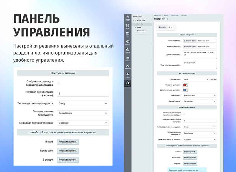 whatAsoft: Компания