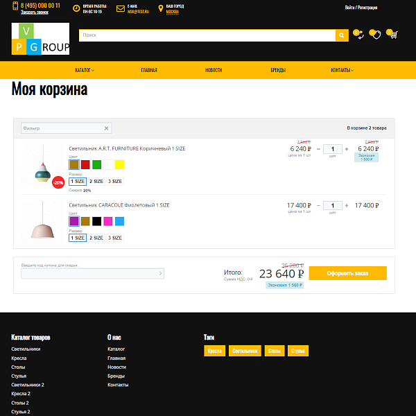 Pvgroup.Furniture - Интернет магазин мебели и интерьера №60134