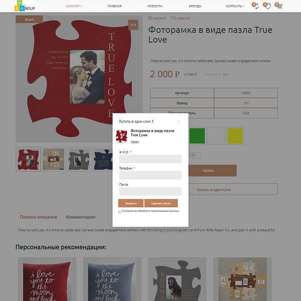 Pvgroup.Gift - Интернет магазин подарков и сувениров №60136