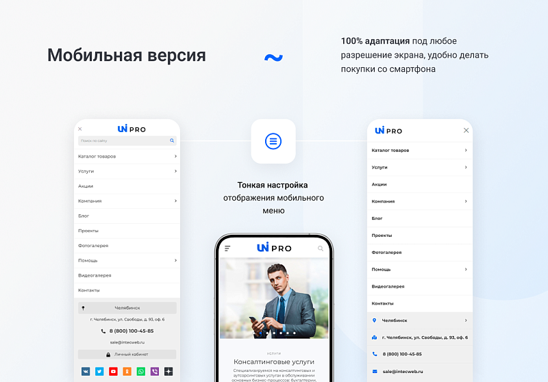 IntecUniverse - интернет-магазин с конструктором дизайна