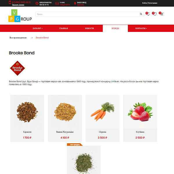 Pvgroup.Food - Интернет магазин специй и продуктов питания №60161