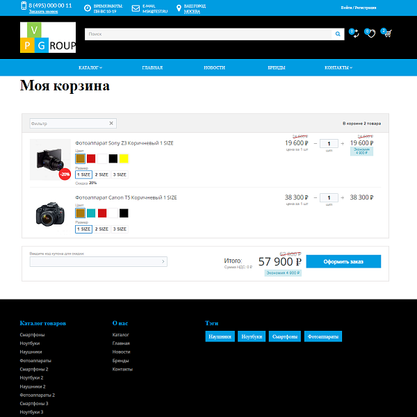 Pvgroup.Electronics - Интернет магазин электроники №60147