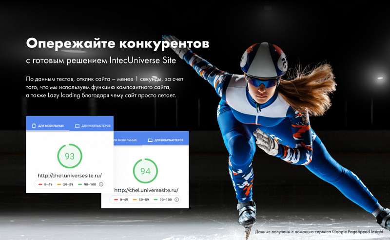 Корпоративный сайт IntecUniverse SITE